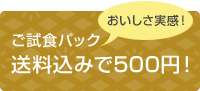 ����ѥå��������ߤ�500��